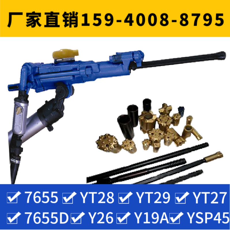 YT28 气腿式凿岩机